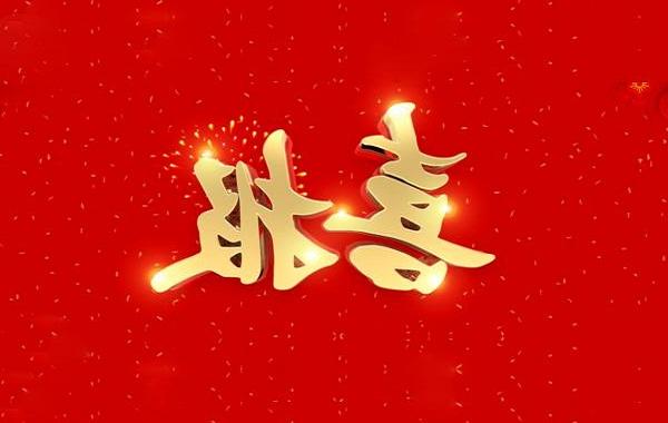 热烈祝贺<a href='http://sce.fgafn.com'>体育平台</a>电气顺利<a href='http://sce.fgafn.com'><a href='http://sce.fgafn.com'>体育平台</a>通过</a>“北京市专精特新中小企业”认定